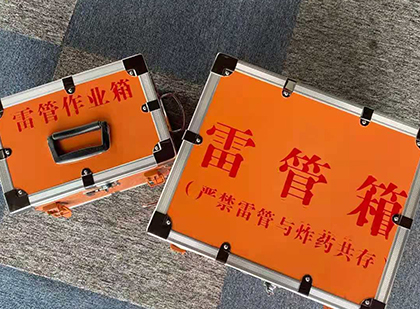 彰武雷管箱