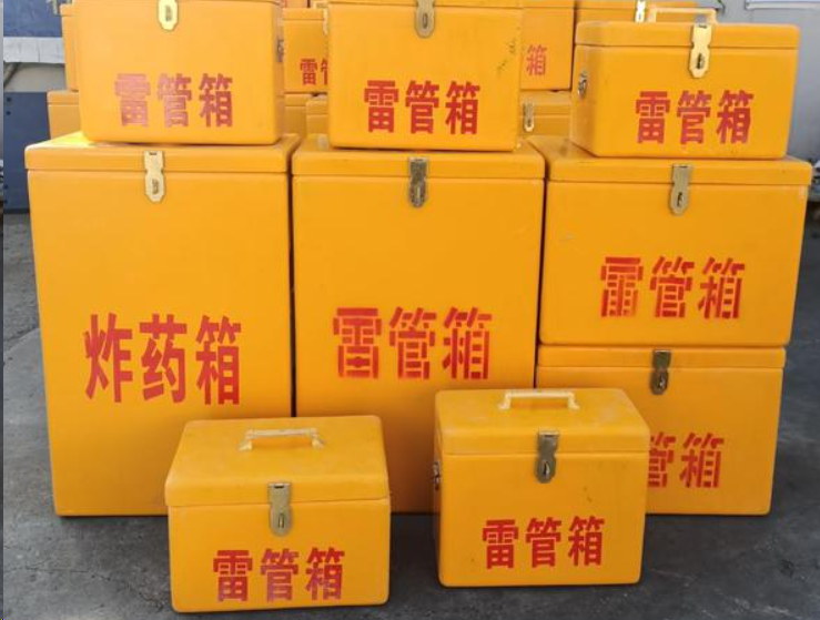 彰武如何区分炸药箱与雷管箱？