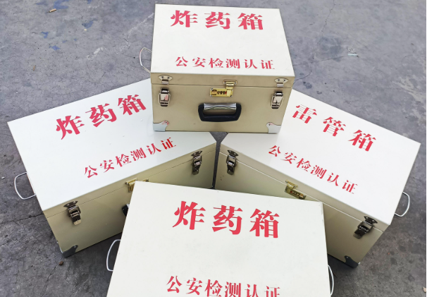 彰武雷管箱和炸药箱材质上有没有什么区别？