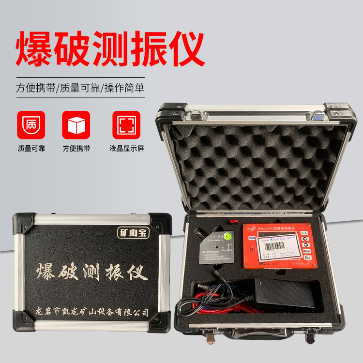 彰武爆破测振仪的工作原理是什么？