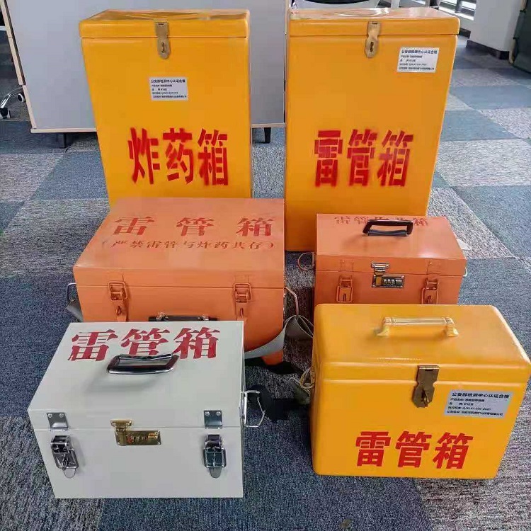 彰武雷管作业箱的设计与应用标准